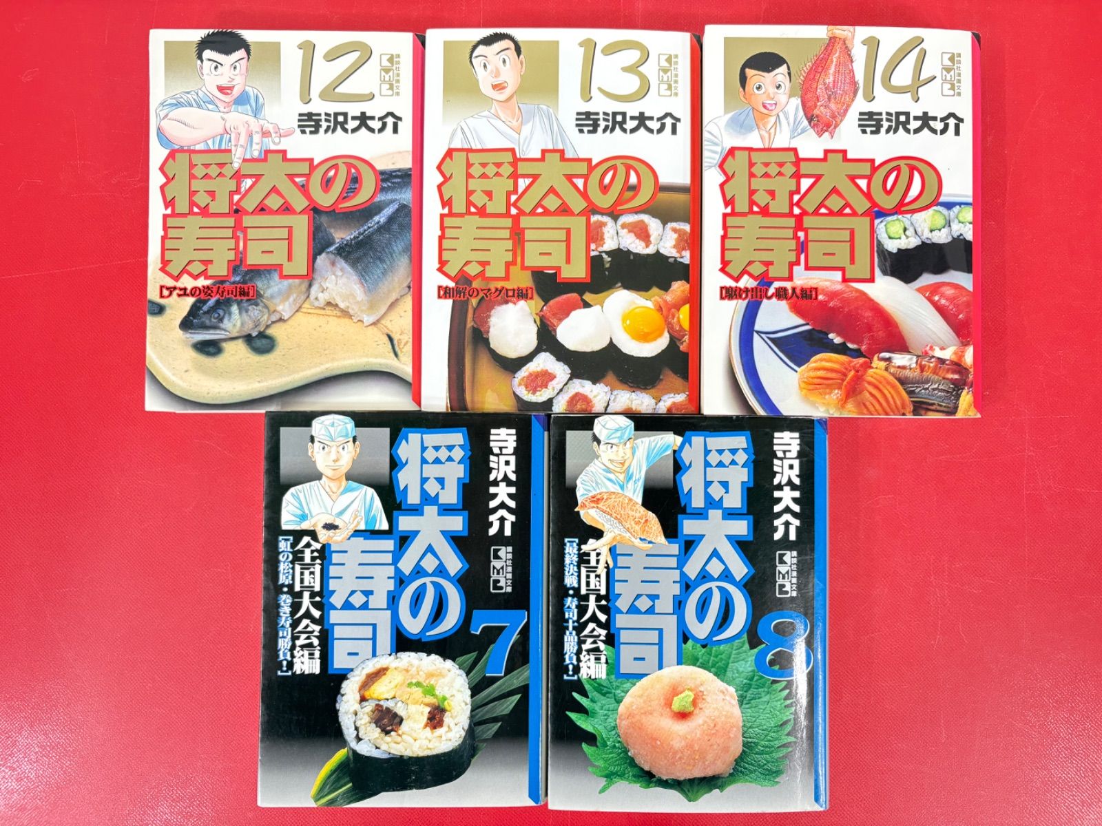 漫画 漫画コミック文庫【将太の寿司1-14巻＋全国大会編1-
