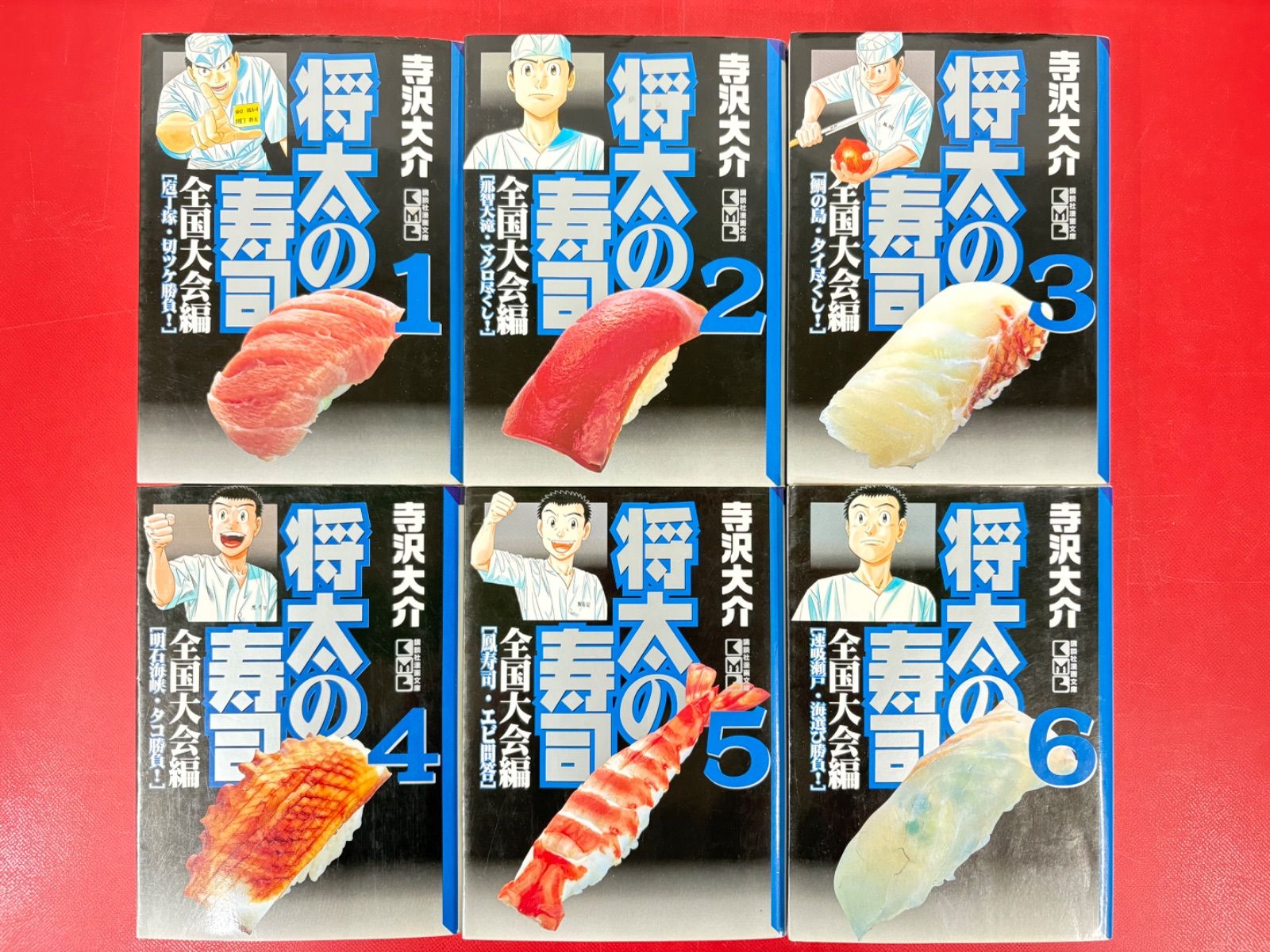 将太の寿司 コミック 全14巻 完結セット 【公式通販】