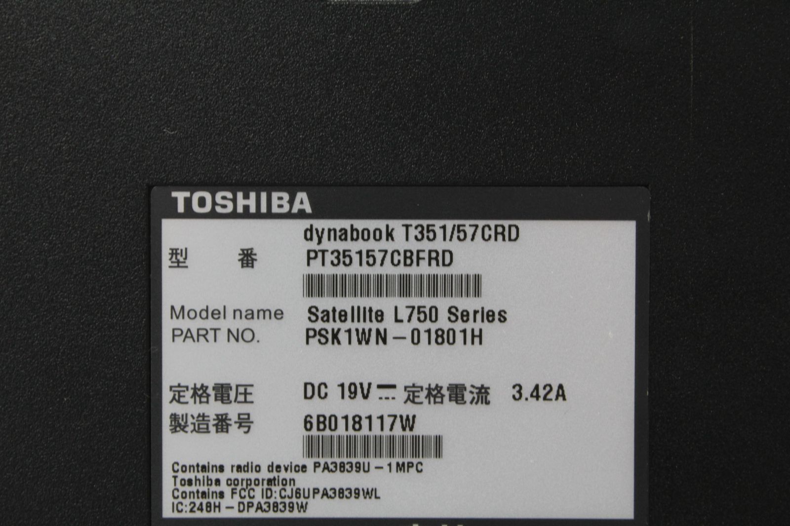 東芝 dynabook T351 Core i5 SSD8GB 中古ノートPC - メルカリ