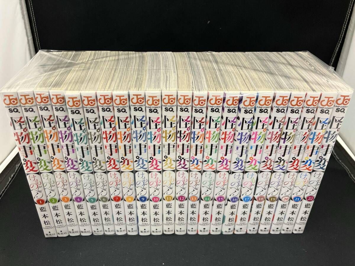 怪物事変(けものじへん)22巻セット 送料無料中古予約商品怪物事変 怪物事変 1巻から22巻セット 1