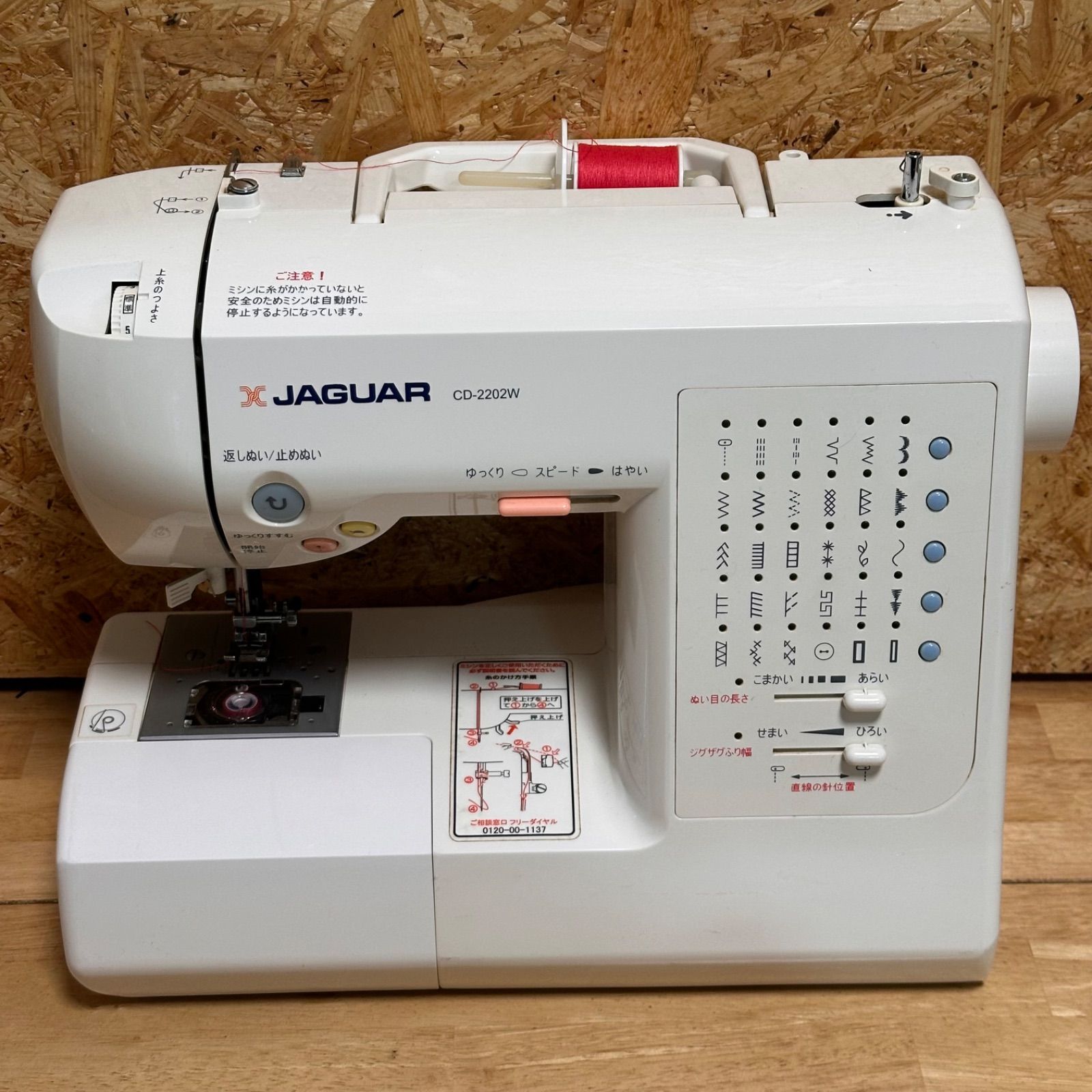 ジャガーコンピューターミシン jaguar ミシン 取扱説明書 ジャガー FJ 