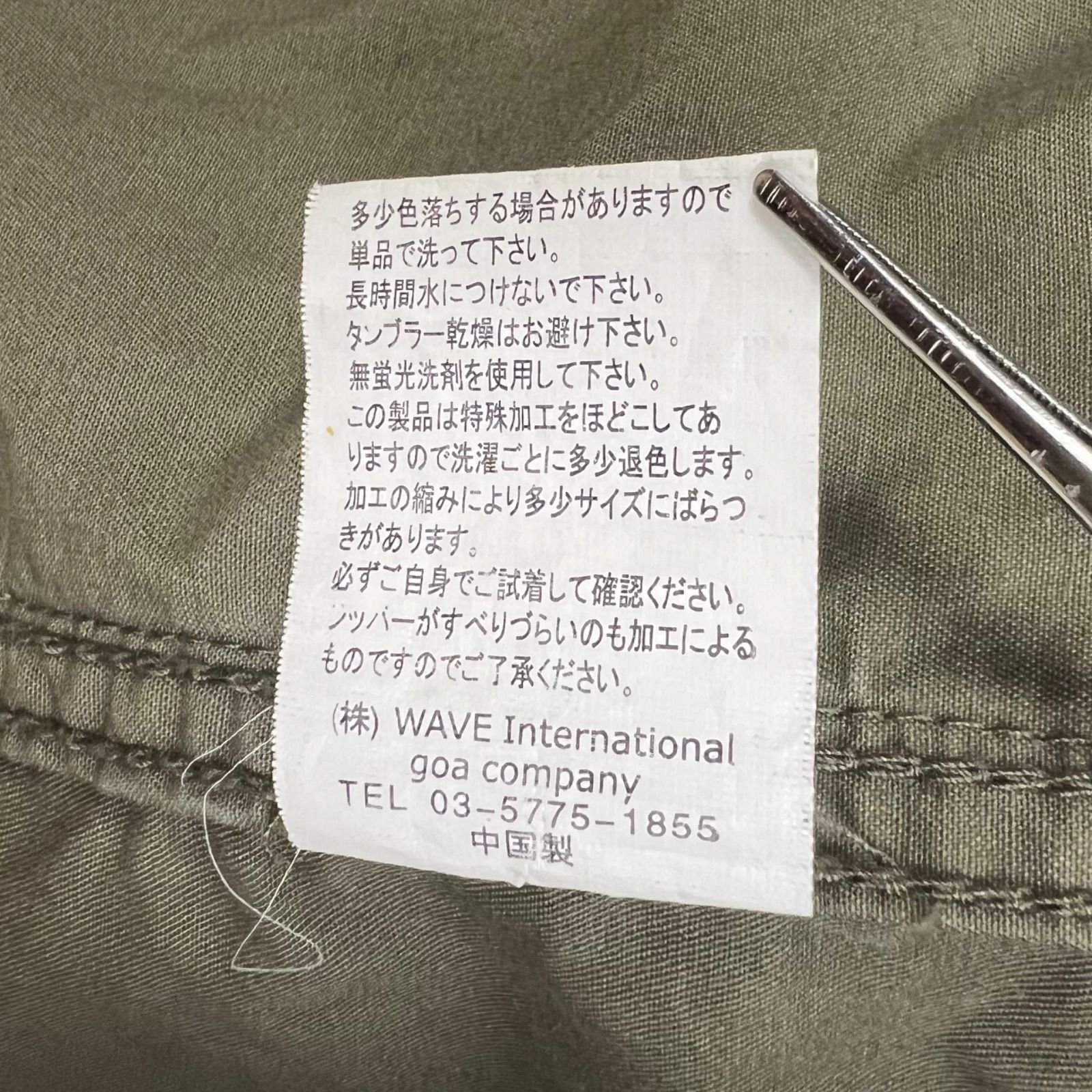 G.O.A 00s y2k grunge archive BONO military jacket 35217026 M ゴア 