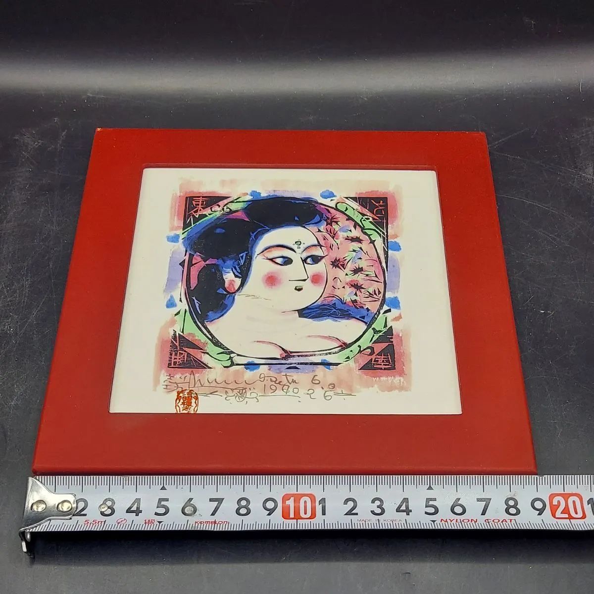 棟方志功　青森銀行創立60周年記念品　陶板2点 棟方志功 陶板 青森銀行 創立60周年 記念品 《L》 - メルカリ