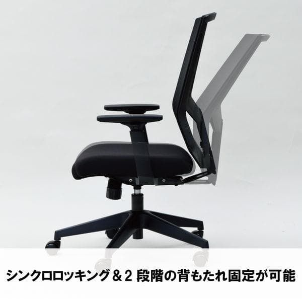 オフィスチェア メッシュ