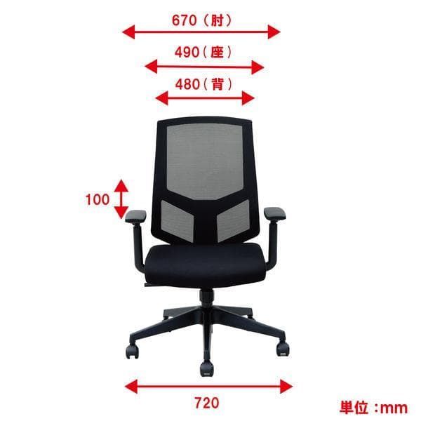 オフィスチェア メッシュ