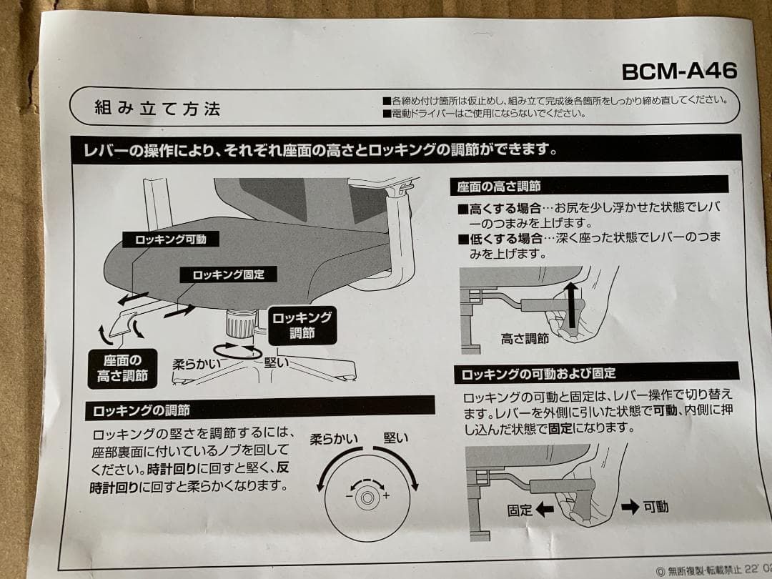 オフィスチェア メッシュ