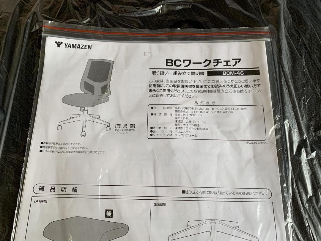 メッシュチェア 背座シンクロロッキング