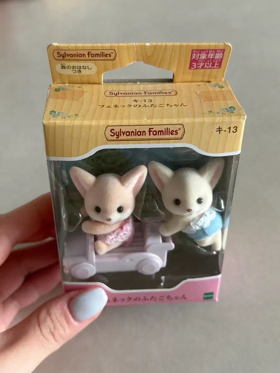 シルバニアファミリー シルバニアファミリー サバクギツネ 双子 未開封 ふたごの赤ちゃん セット - メルカリ