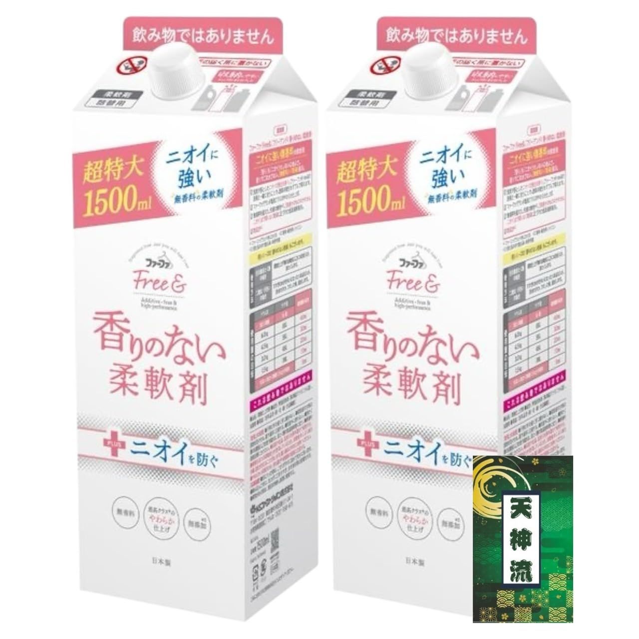 ファーファ フリー& 柔軟剤 詰め替え1500ml 2個セット + 天神流くじ付 [柔軟剤 詰め替え1500ml 2個セット]