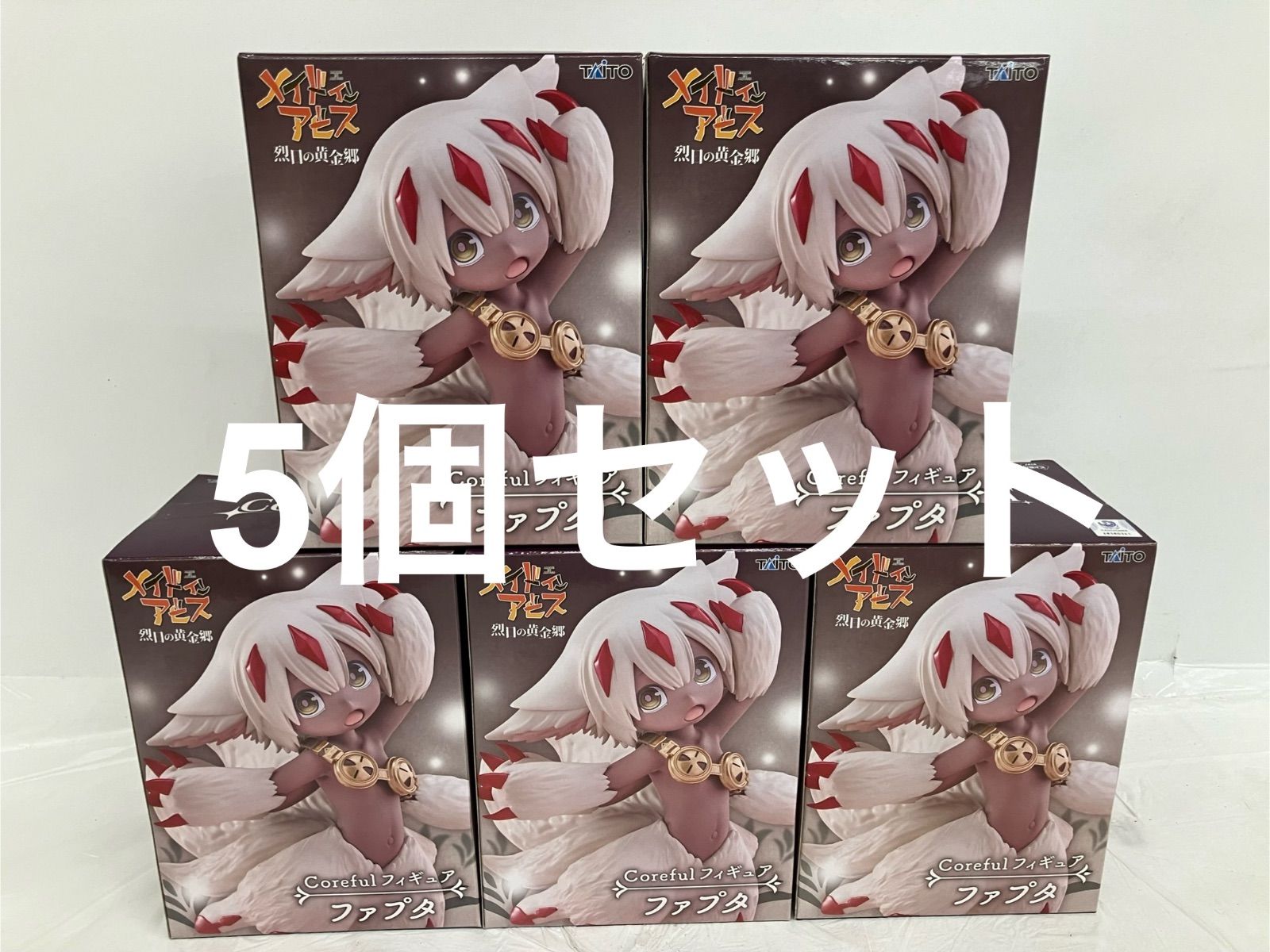 未開封 メイドインアビス 烈日の黄金郷 Corefulフィギュア ファプタ 5 