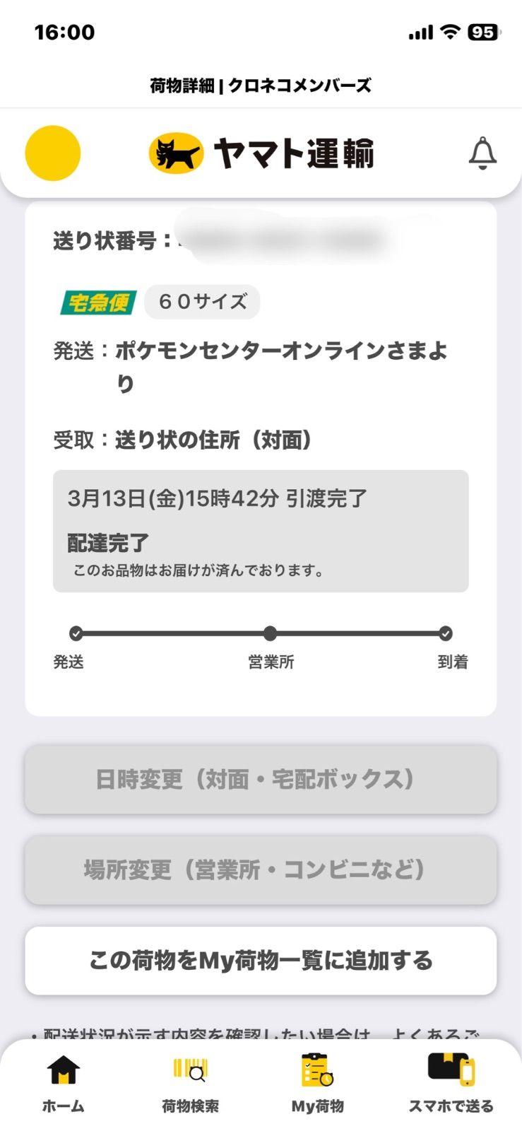 ポケセン産 ニンジャスピナー 1BOXシュリンク付き ボックス - メルカリ