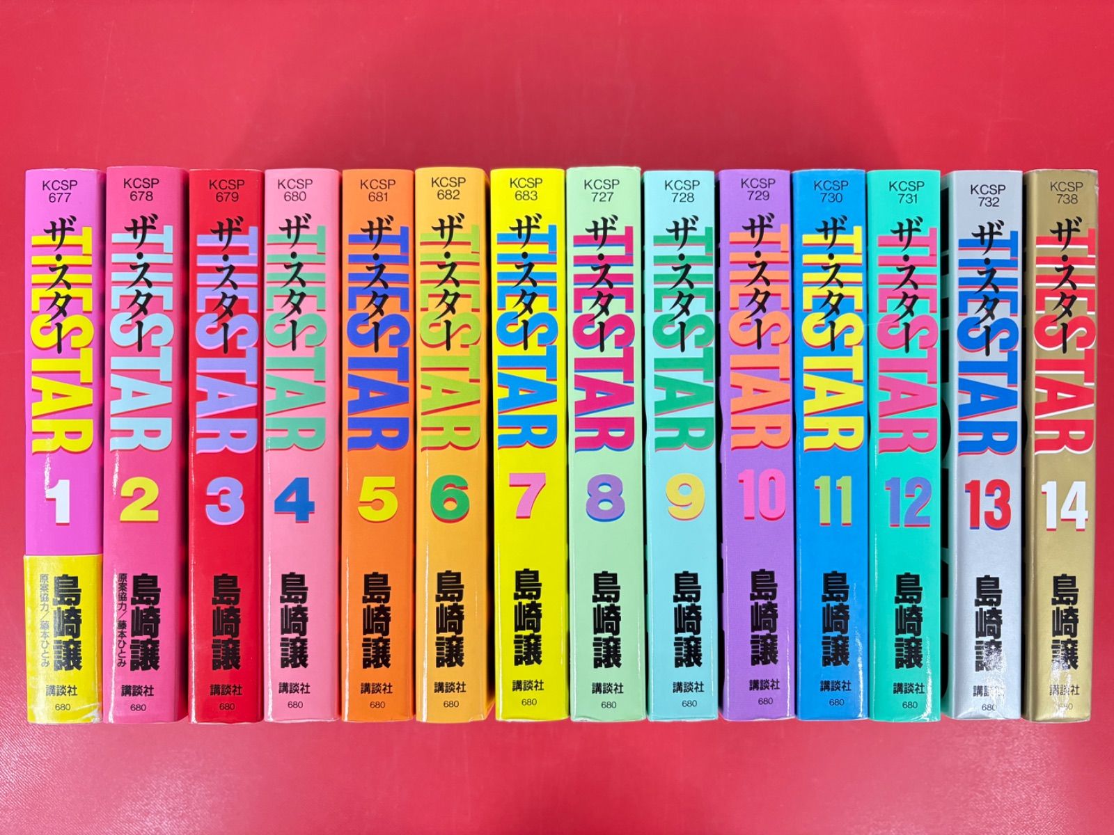 漫画コミック【ザ・スター 1-14巻・全巻完結セット】島崎譲☆KCSP