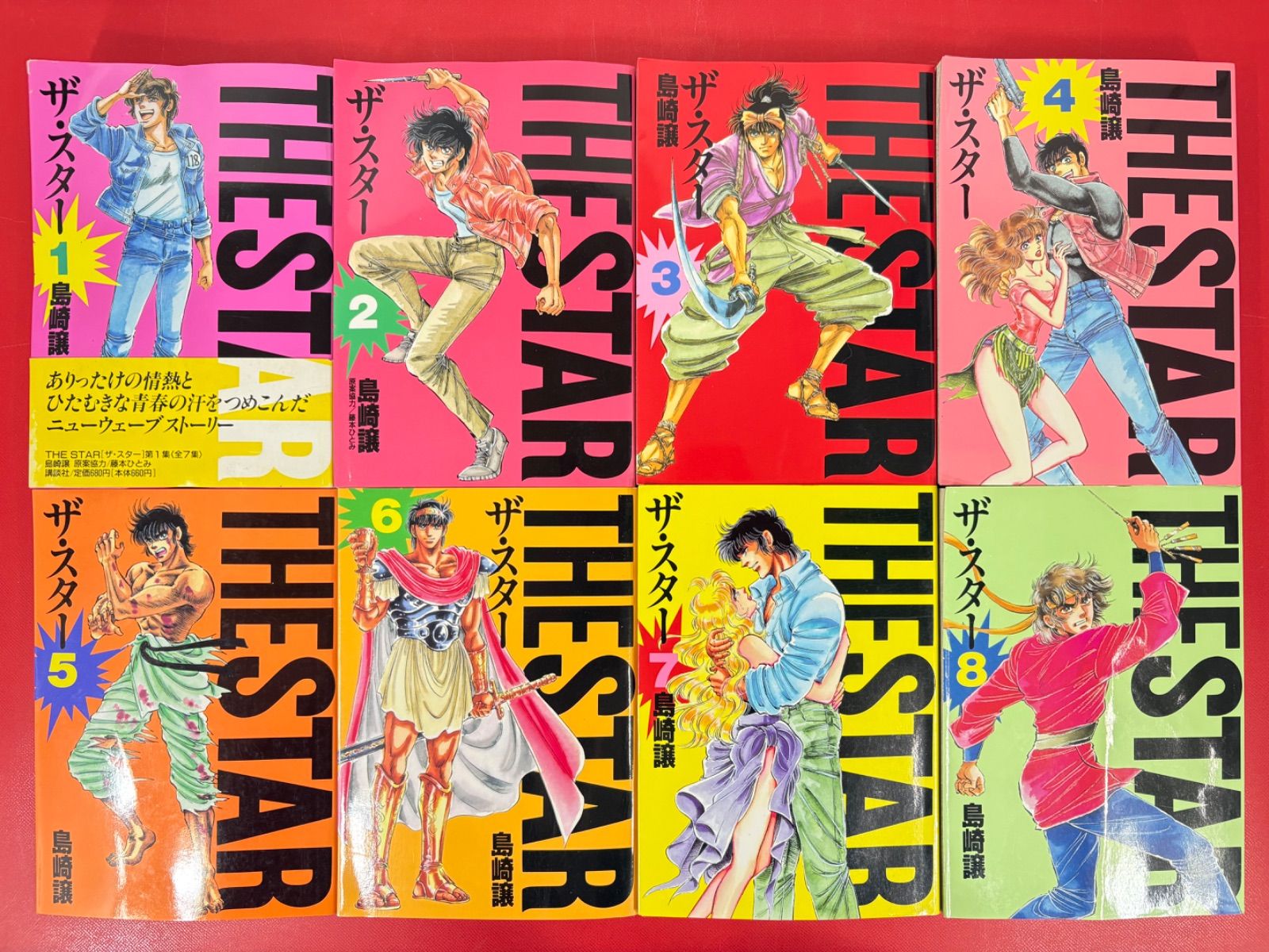 ☆☆☆☆☆。「炎の英雄 シャープ(シリーズ1～14) 全14巻完結セット」 漫画コミック【ザ・スター 1-14巻・全巻完結セット】島崎譲☆KCSP