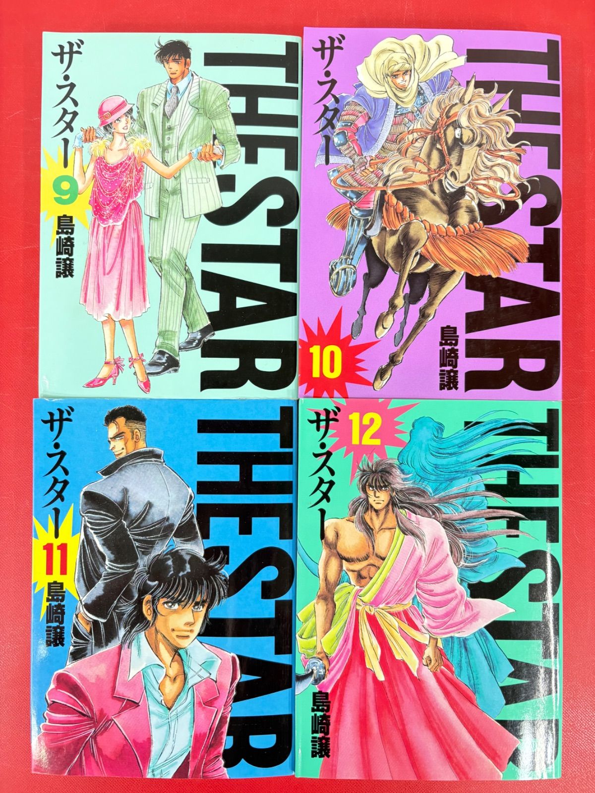 漫画コミック【ザ・スター 1-14巻・全巻完結セット】島崎譲☆KCSP