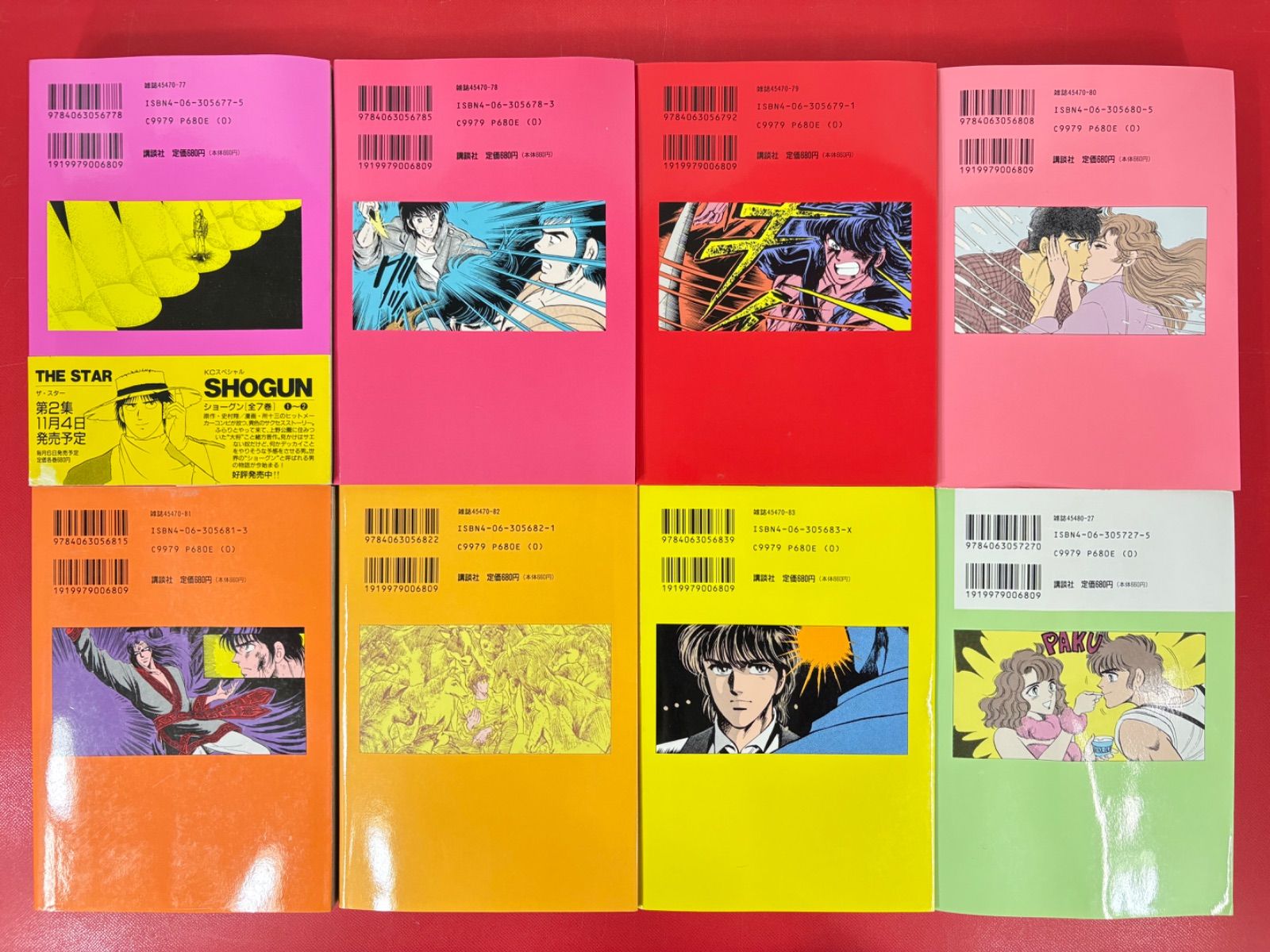 漫画コミック【ザ・スター 1-14巻・全巻完結セット】島崎譲☆KCSP