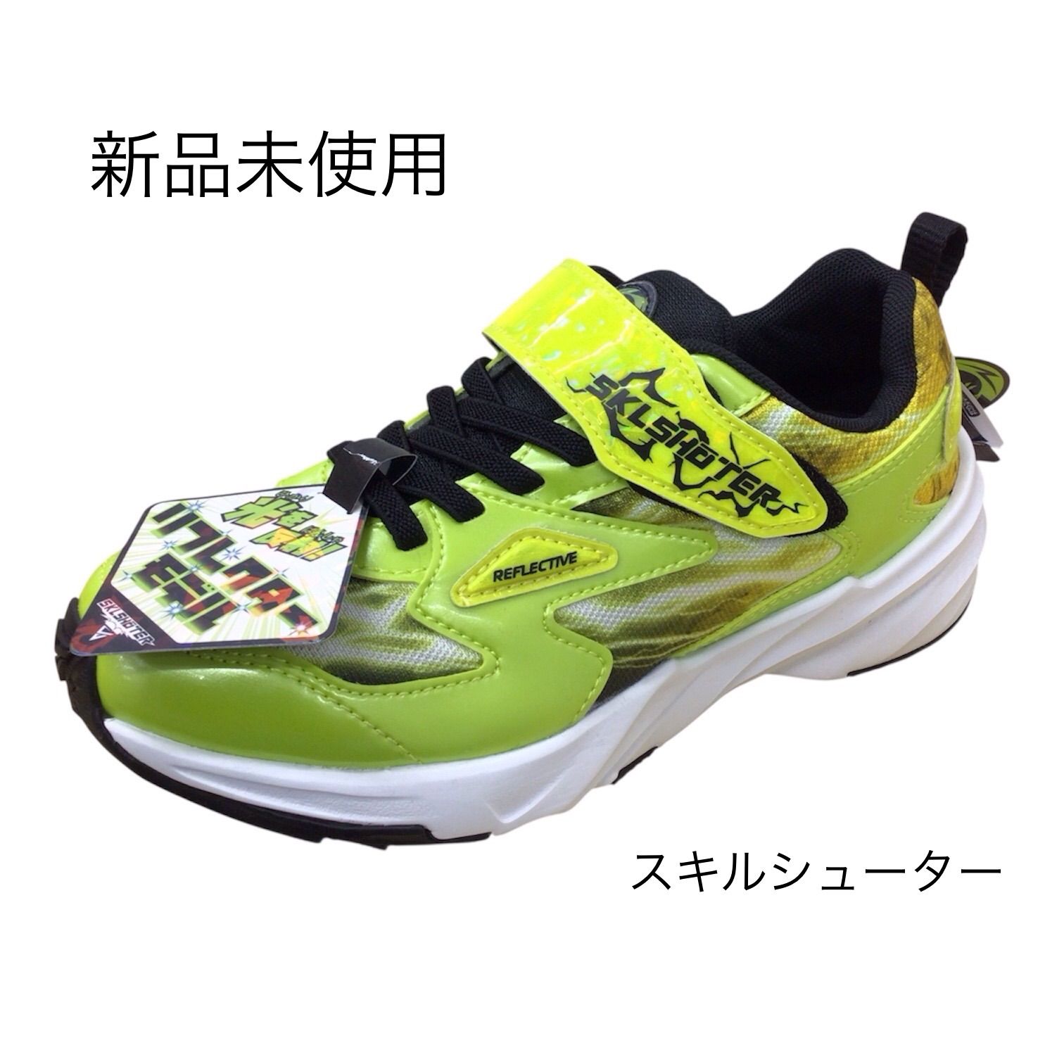 新品未使用 ムーンスター スキルシューター 子供靴 キッズ ジュニア 