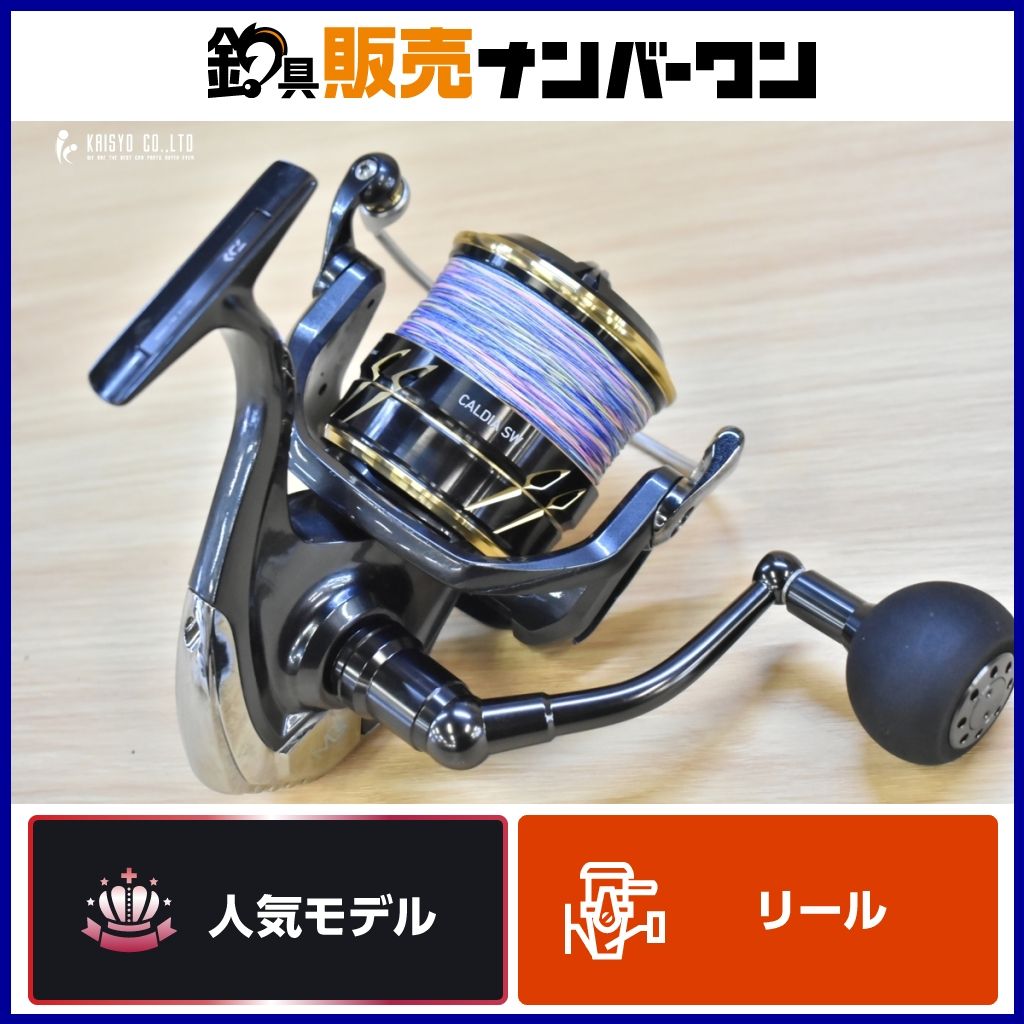 □ダイワ 22 カルディア CALDIA SW 18000 SW 0 1 18000の最安値
