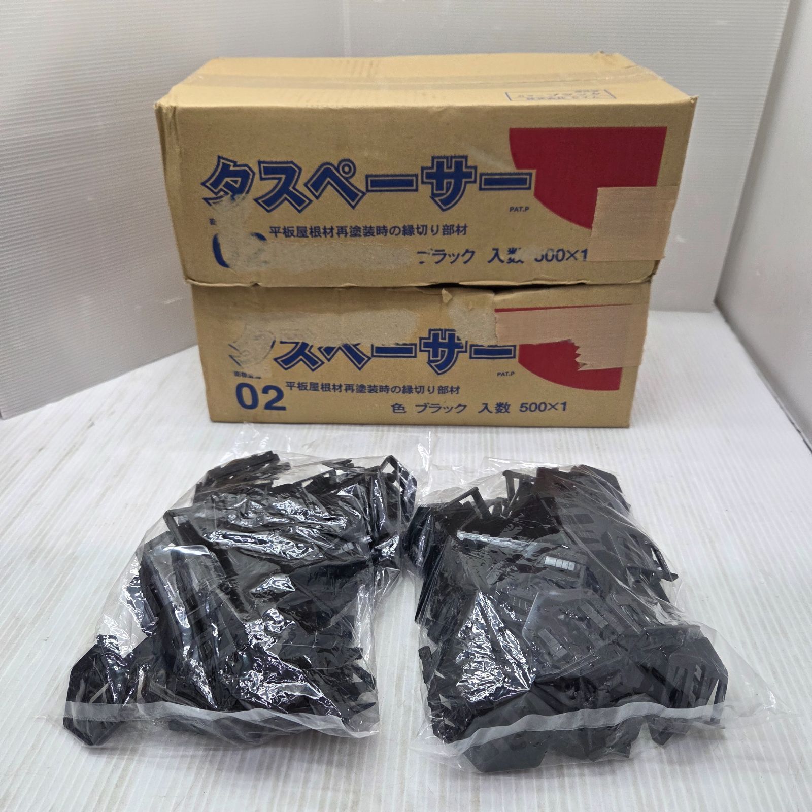 塗装 3 S02749 タスペーサー02 平板屋根材再塗装時の縁切り部材 ブラック