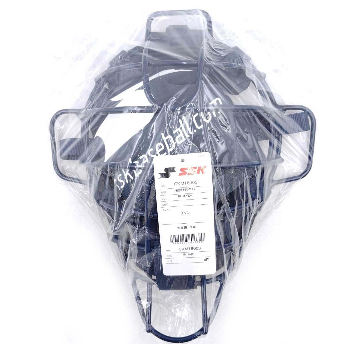 【未使用】SSK エスエスケイ 硬式用 チタンマスク キャッチャー防具 ネイビー CKM1800S 捕手 野球