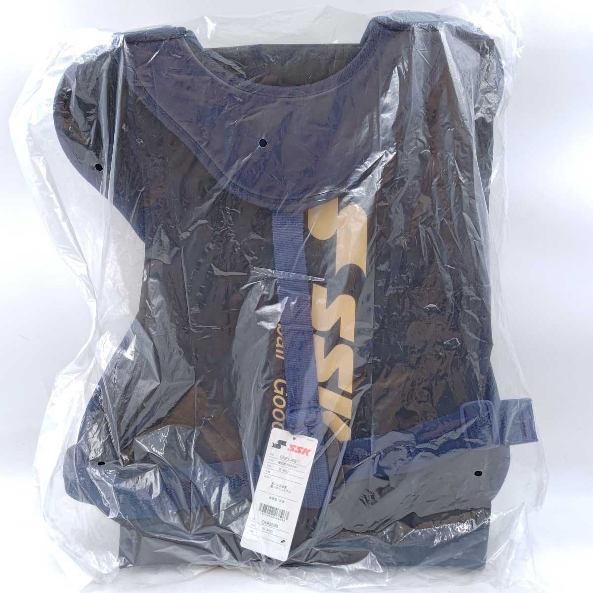 未使用品】SSK エスエスケイ 硬式用 プロテクター キャッチャー防具 