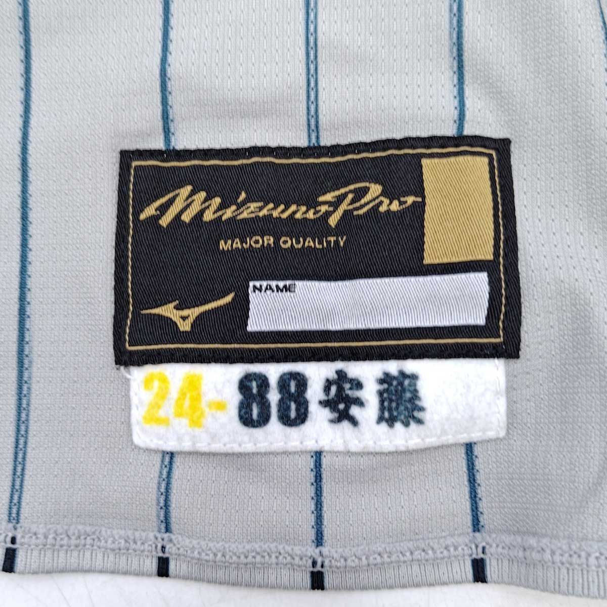 [上下セット] ミズノプロ 阪神タイガース 実使用 ユニフォーム #88 安藤優也 支給品 MIZUNO PRO NPB プロ野球 ビジター 2024 上下セット] ミズノプロ 阪神タイガース 実使用 ユニフォーム #88 安藤