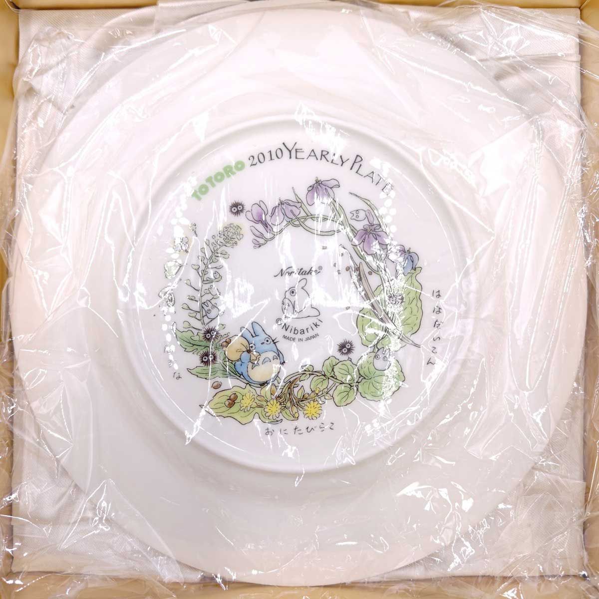 未使用】Noritake ノリタケ となりのトトロ 2010年 イヤープレート
