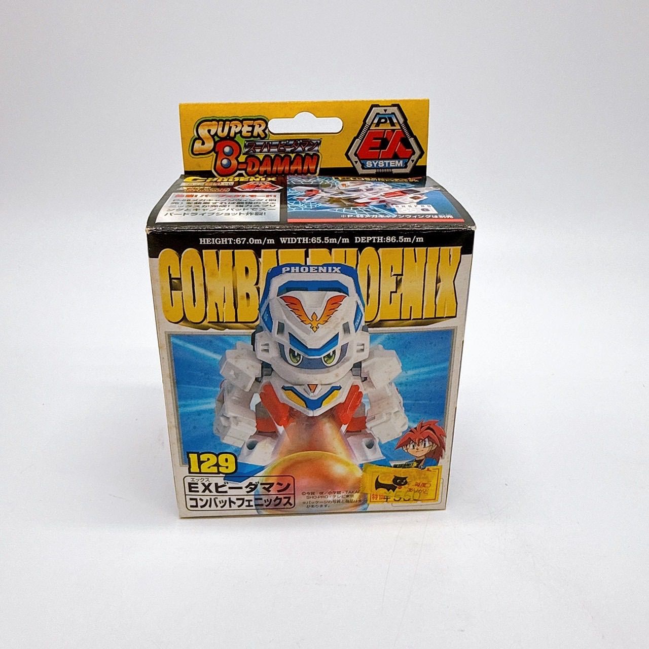 当時もの 中古品 スーパービーダマン 129 EXビーダマン コンバット