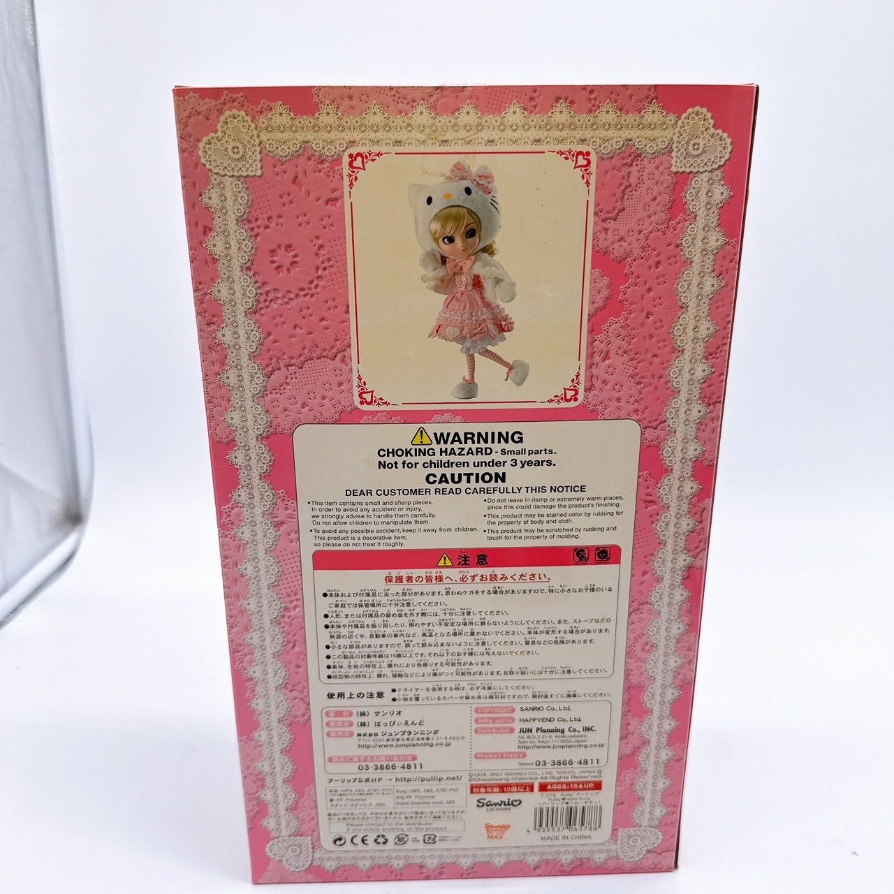 未使用】プーリップ ハローキティ 45th アニバーサリー Pullip 限定