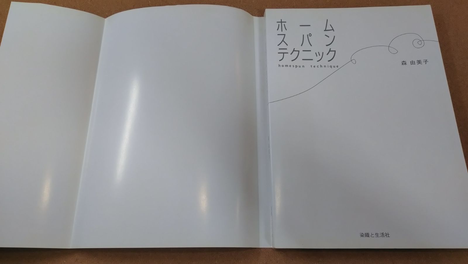ホームスパンテクニック d4000 【公式通販】