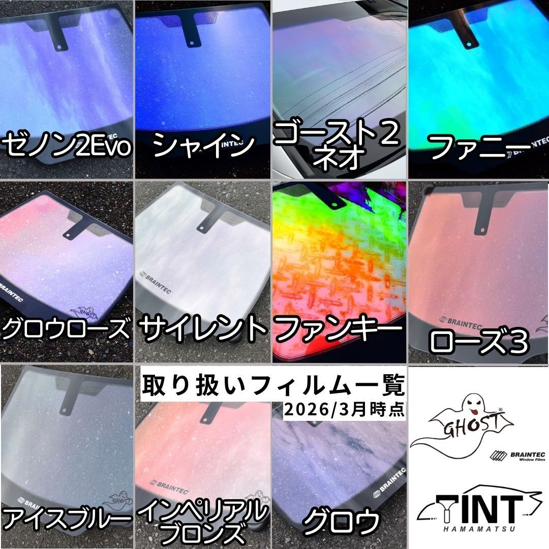 カーフィルム カット済み フロントサイド4面セット タント タント