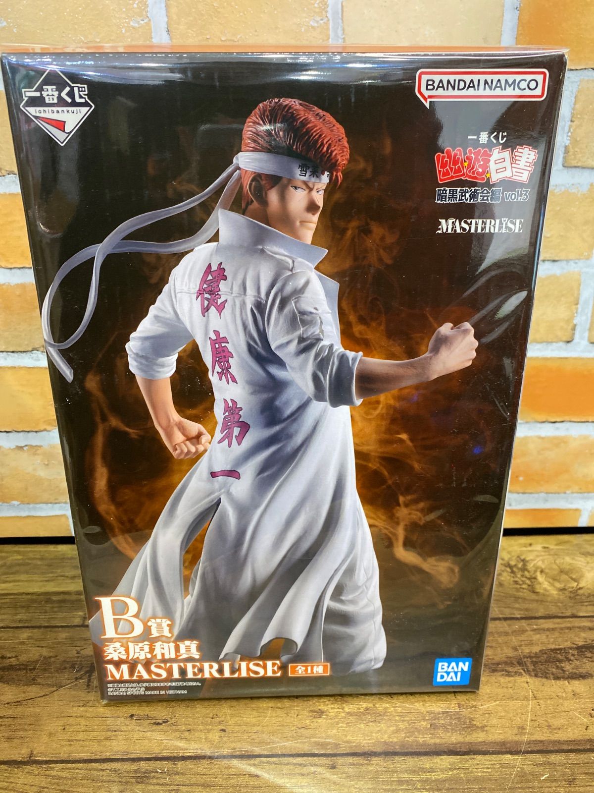 一番くじ 幽遊白書 暗黒武術会編 Vol3 B賞 桑原和真