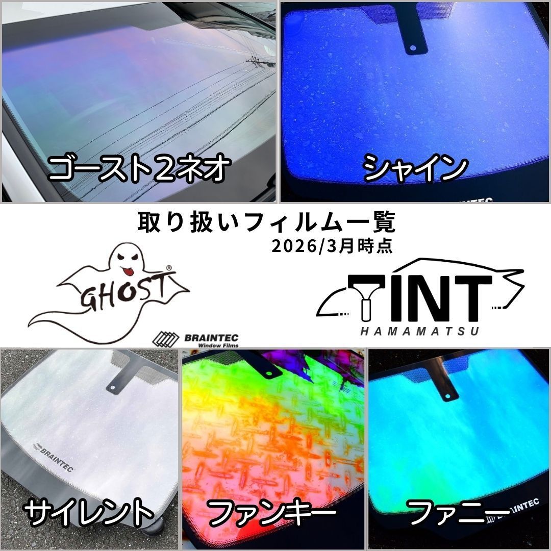 カーフィルム カット済み フロント1面 エブリイワゴン エブリイバン