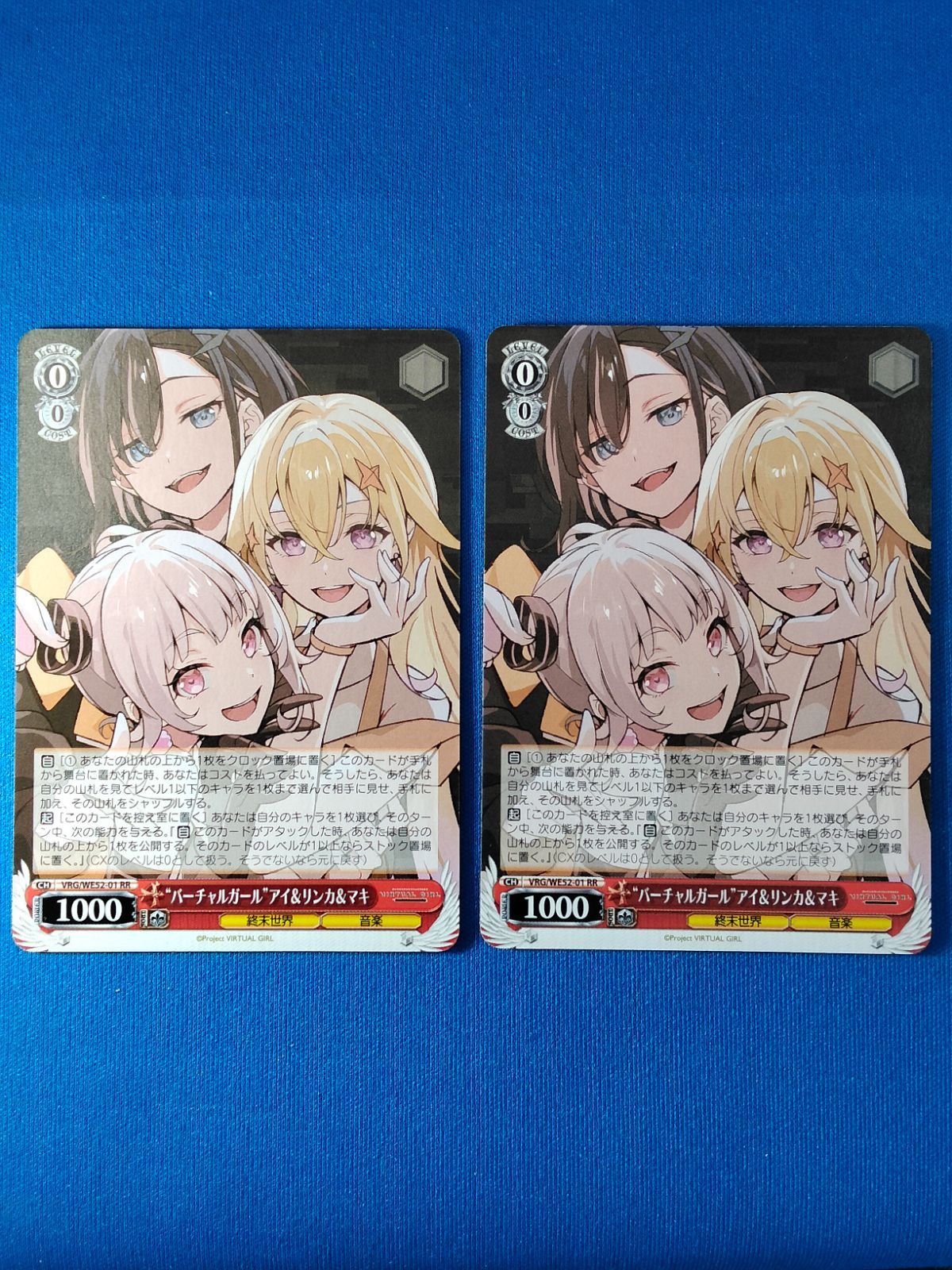 ヴァイスシュヴァルツ “バーチャルガール”アイ＆リンカ＆マキ HRR GIRL