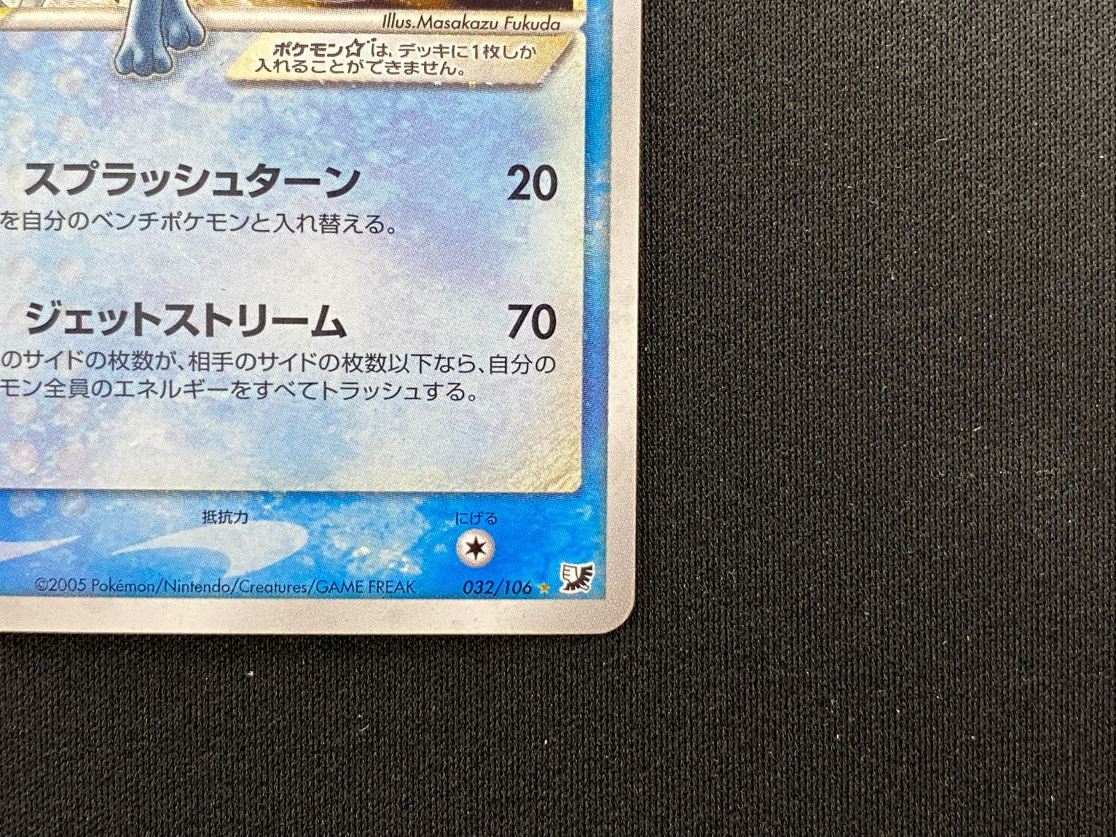スイクン⭐︎ ゴールドスター 色違い 拡張パック 金の空、銀の海 032/106 ポケモンカード スイクン☆ 色違い 032/106 - ポケモン - スイクン