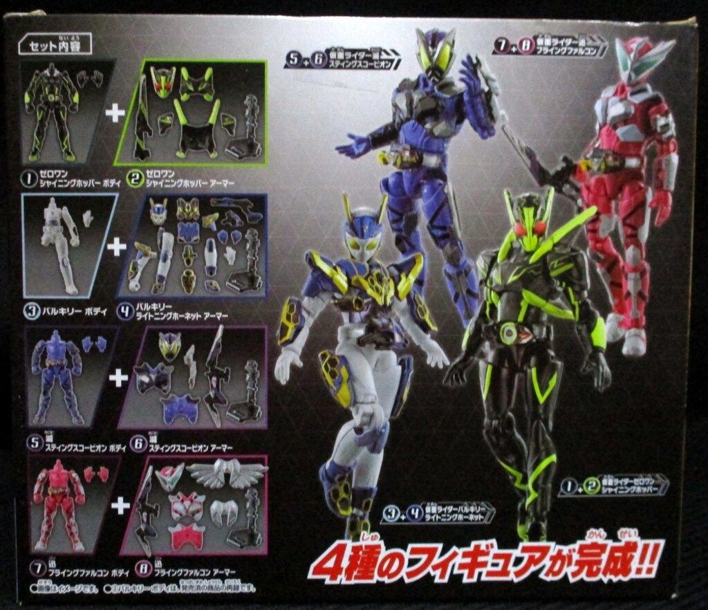 キャラクター玩具 バンダイ 装動 AI 03 仮面ライダーゼロワン コンプリートセット　装動 AI 03 セット箱