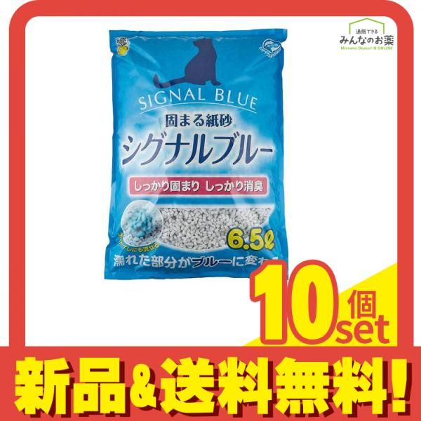 スーパーキャット 猫砂 NEWシグナルブルー 6.5L 10個セット まとめ売り