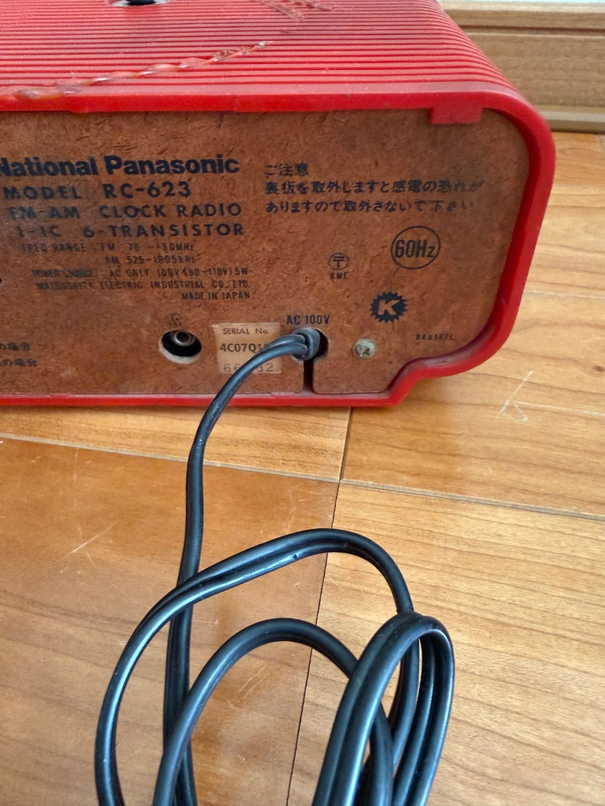 レトロ National Panasonic ラジオ付き パタパタ時計 RC-623 匿名配送