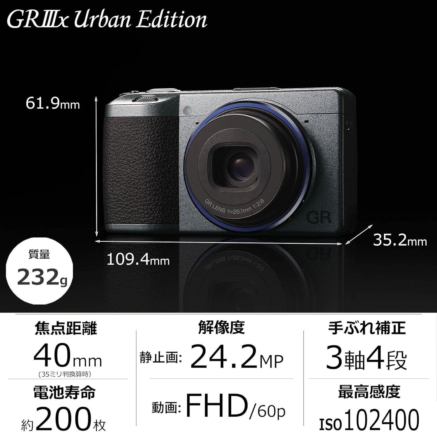 新品】RICOH GR IIIx Urban Edition メタリックグレー リコー 