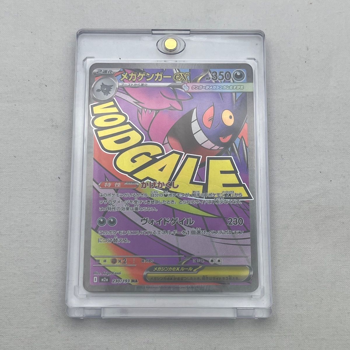 メガゲンガーex MA 3枚SET 230/193 m2a ポケモンカード ポケモンカード メガゲンガーex MA 230/193 ポケカ｜Yahoo!フリマ（旧