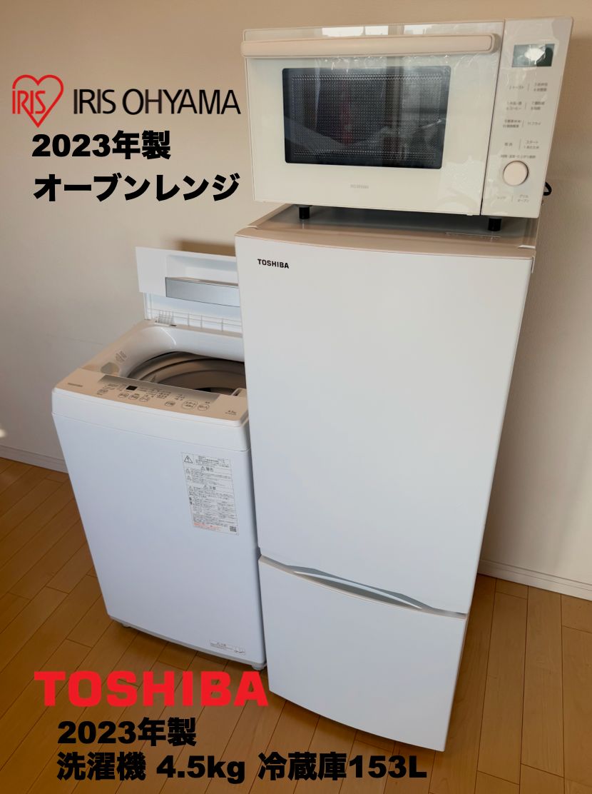 2023年製 洗濯機 4.5kg ※洗濯機は製造年が新しい方 2023年製 洗濯機 