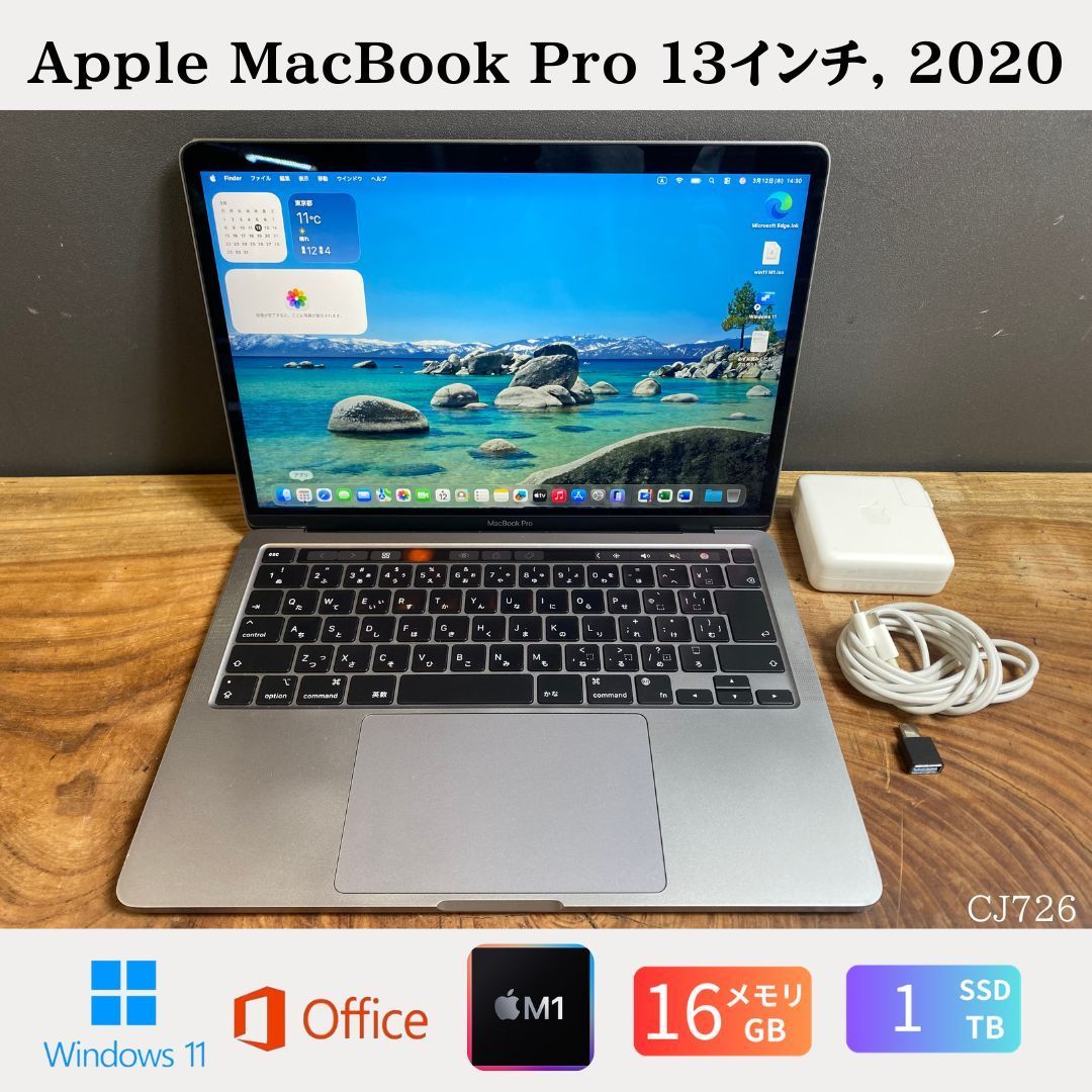 MacBook Pro 16GB/SSD1TB M1 Win11 Office2024 - メルカリ
