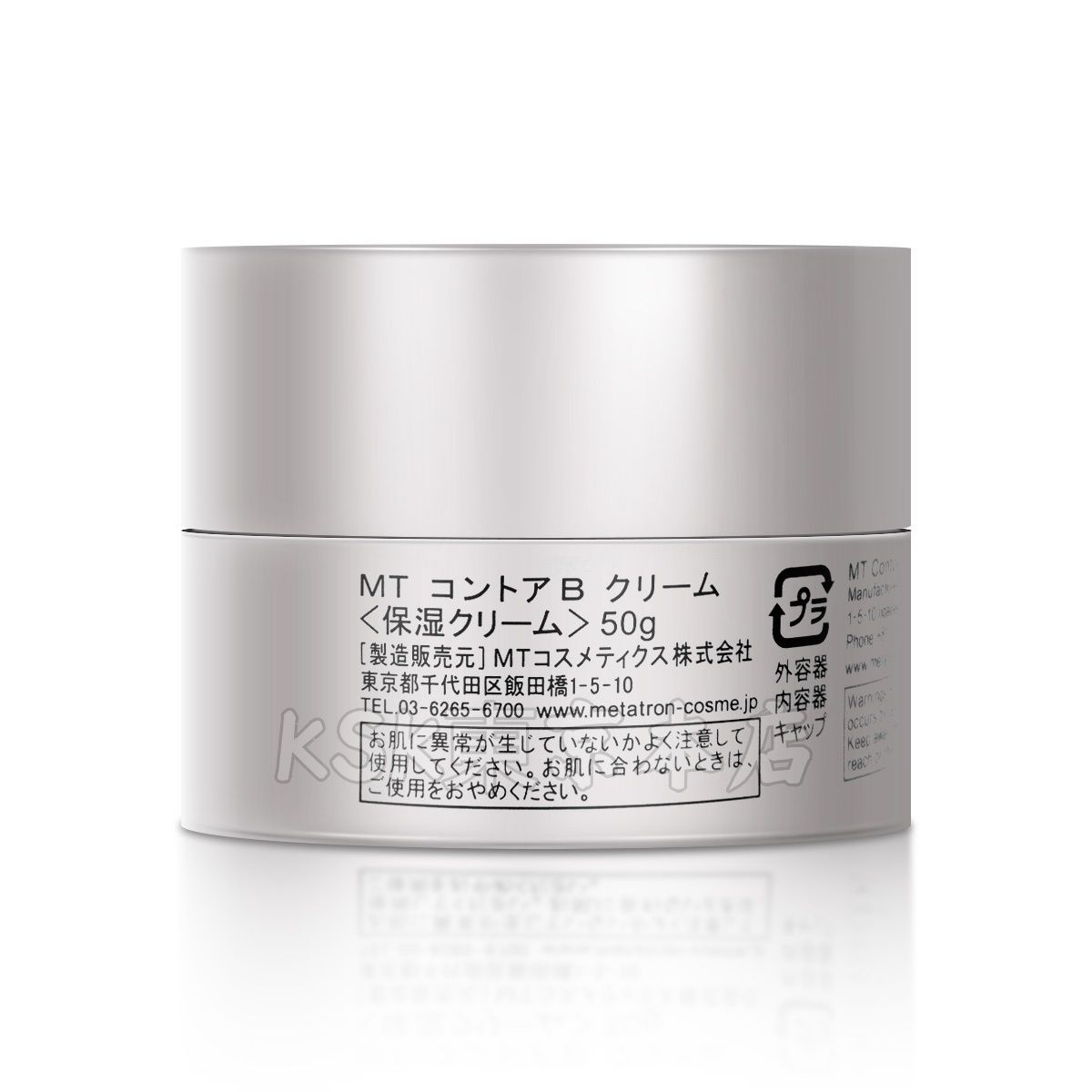 MT メタトロン コントア Bクリーム 50g フェイスクリーム - メルカリ