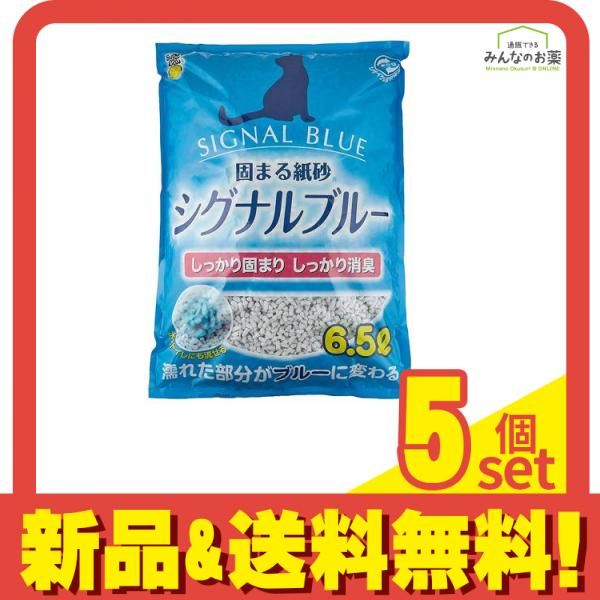スーパーキャット 猫砂 NEWシグナルブルー 6.5L 5個セット まとめ売り
