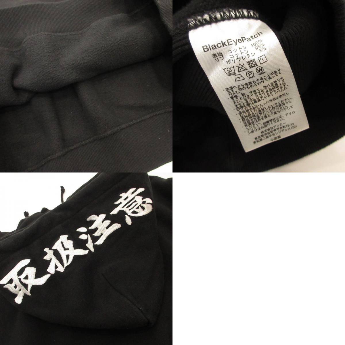 BlackEyePatch ブラックアイパッチ パーカー 即完売・XL 