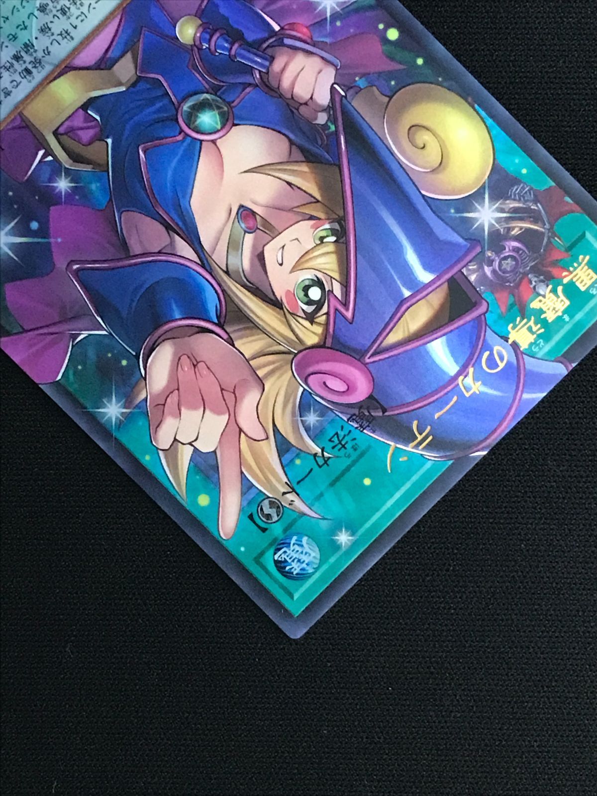 遊戯王OCG デュエルモンスターズ 黒魔導のカーテン ウルトラOF LOCH