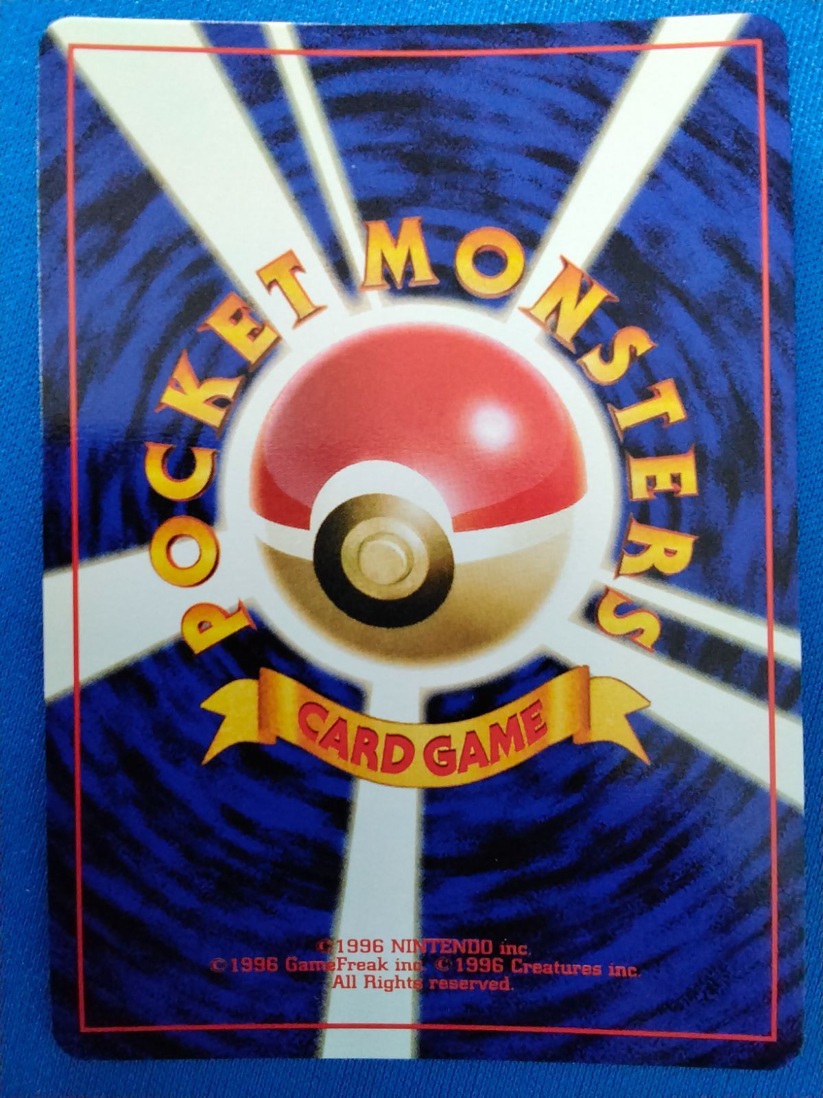 ポケモンカードゲーム Lv.42 No.071 ウツボット 旧裏 渦巻きホロ