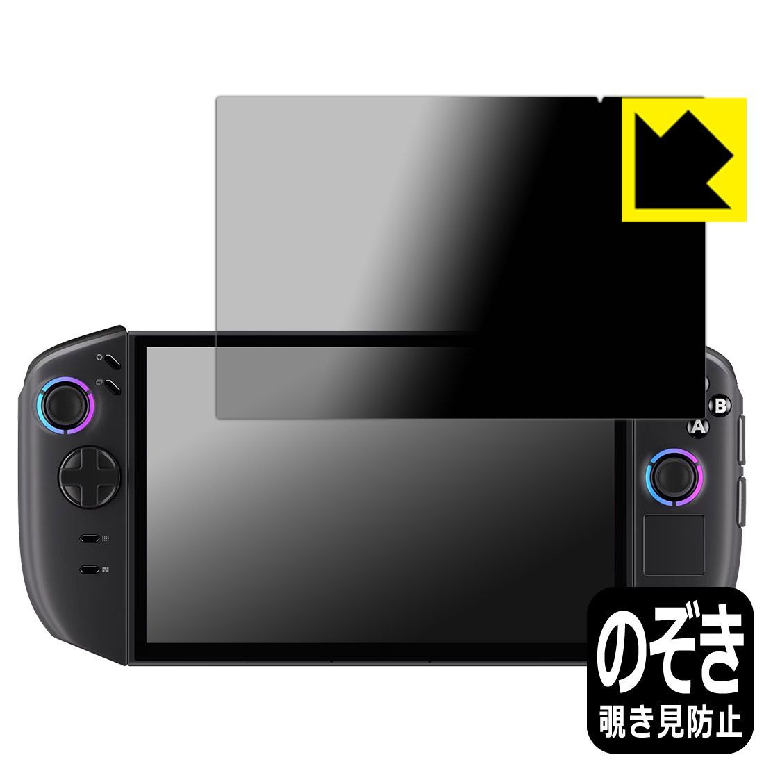 PDA工房 Lenovo Legion Go Gen 2 (8.8型) 対応 Privacy Shield 保護 フィルム 覗き見防止 反射低減 日本製