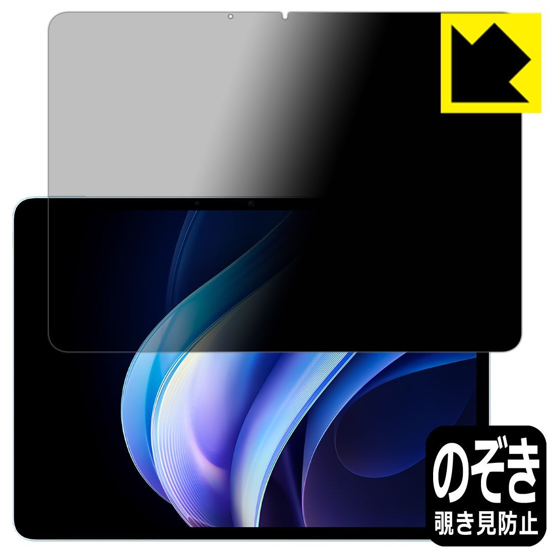 PDA工房 vivo Pad3 / vivo Pad5 / vivo Pad5e 対応 Privacy Shield 保護 フィルム 覗き見防止 反射低減 日本製