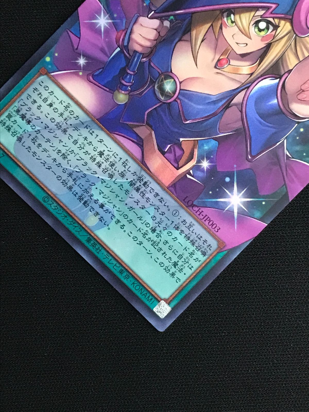 遊戯王OCG デュエルモンスターズ 黒魔導のカーテン ウルトラOF LOCH