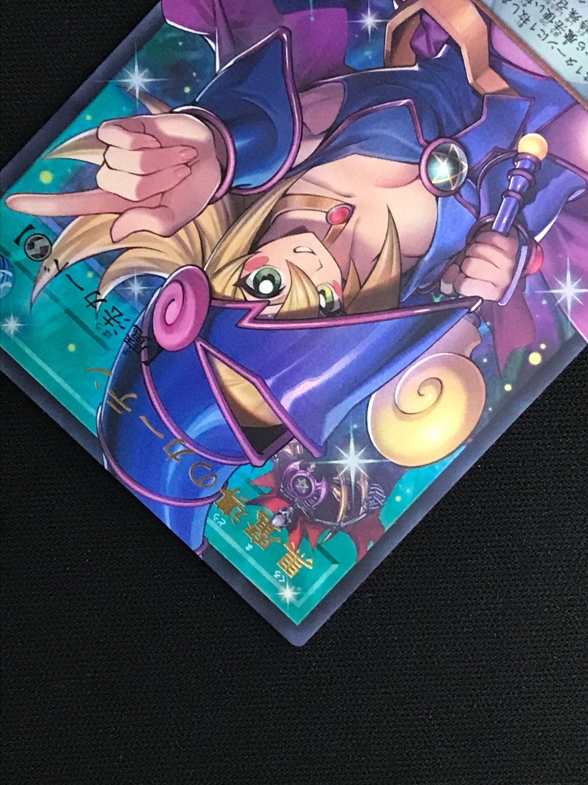 遊戯王OCG デュエルモンスターズ 黒魔導のカーテン ウルトラOF LOCH